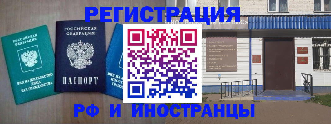 временная регистрация надежно в Ростове