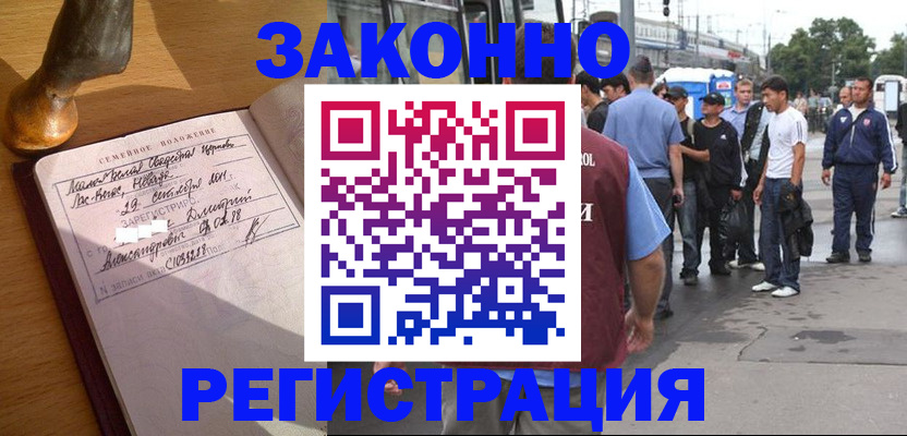 временная регистрация гарантия в Ростове